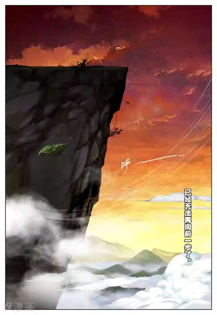 遮天第96话 妖帝坟冢1