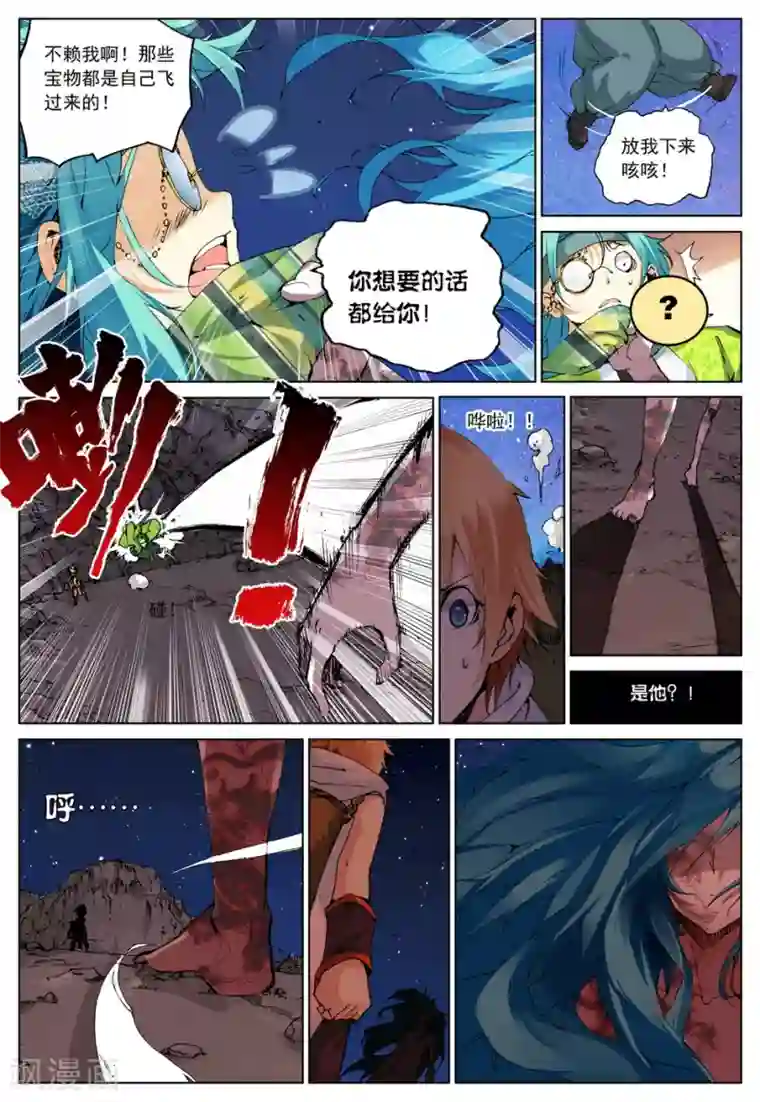 遮天第100话 高别佛2