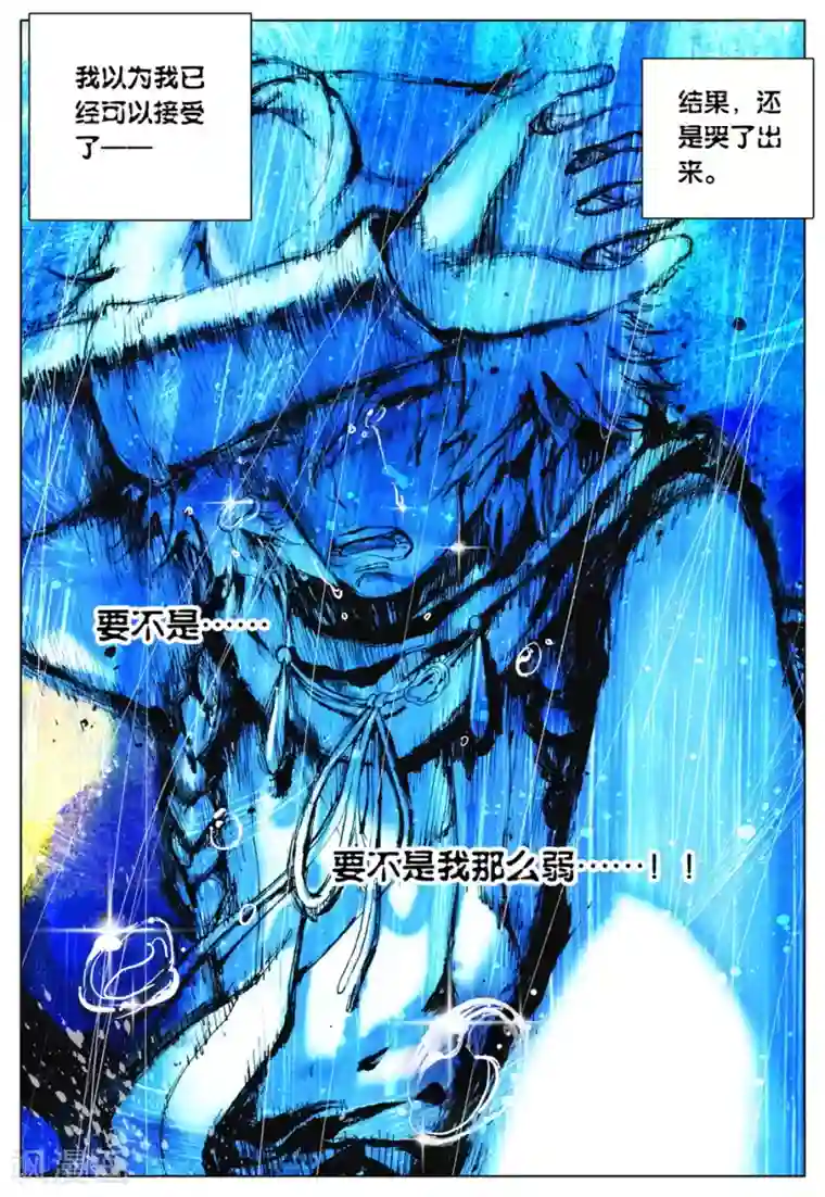 遮天第101话 高别佛3