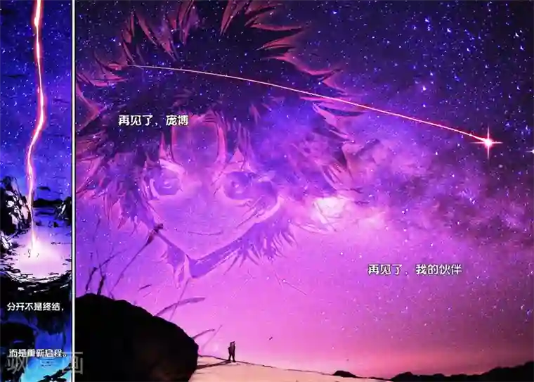 遮天第101话 高别佛3