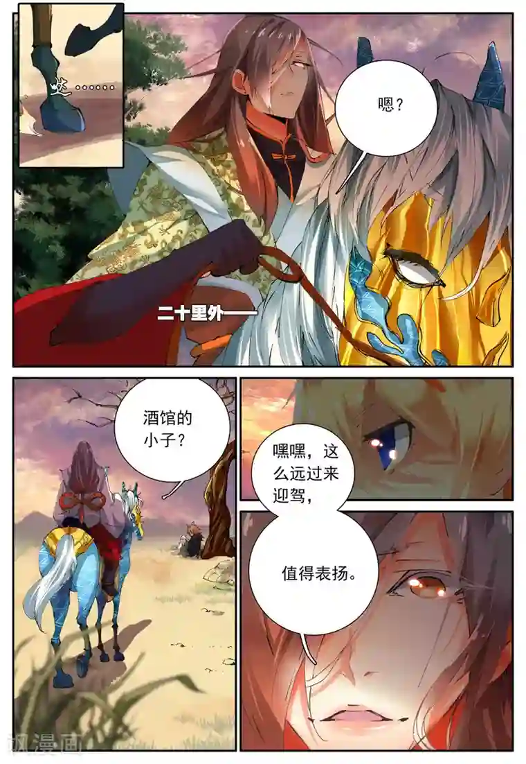 遮天第102话 新的开始1