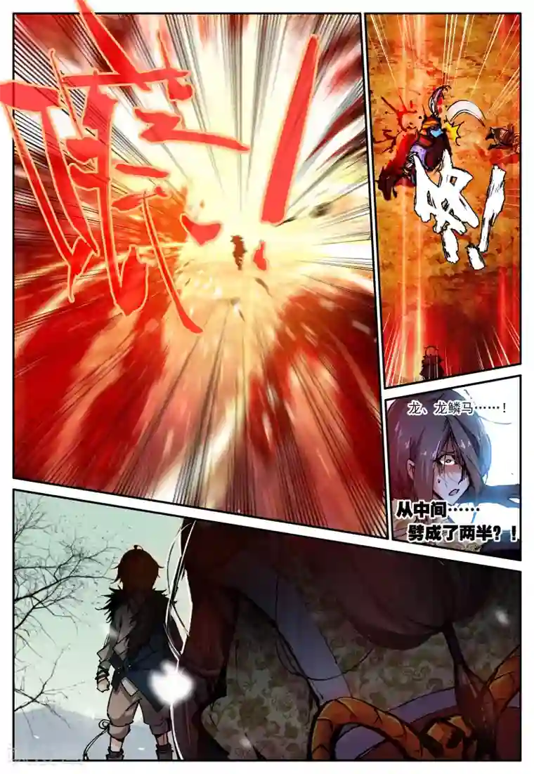 遮天第103话 新的开始2