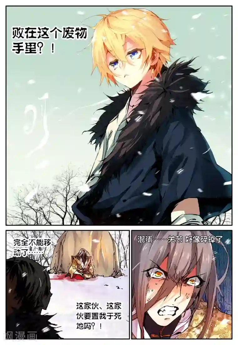 遮天第103话 新的开始2