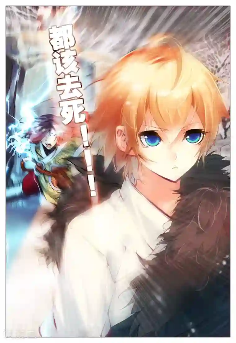 遮天第104话 新的开始3