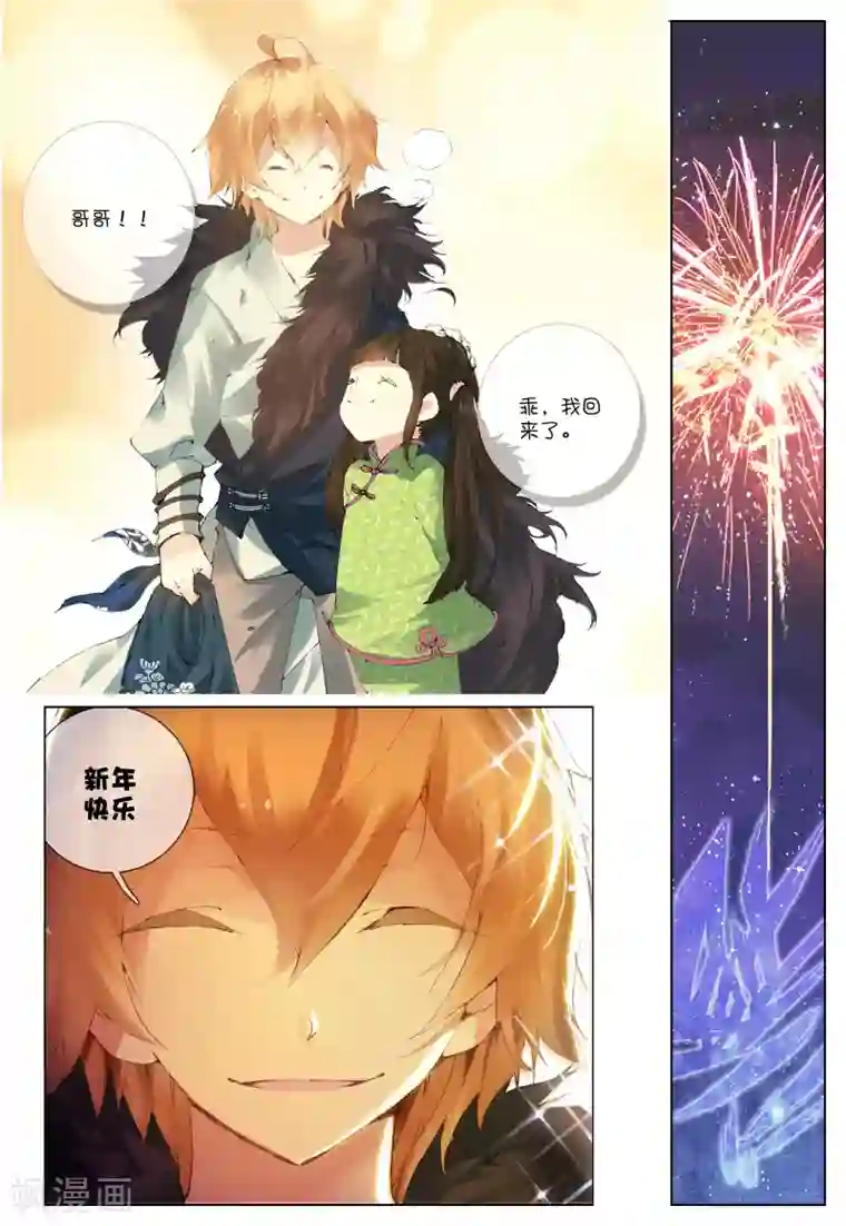 遮天第104话 新的开始3