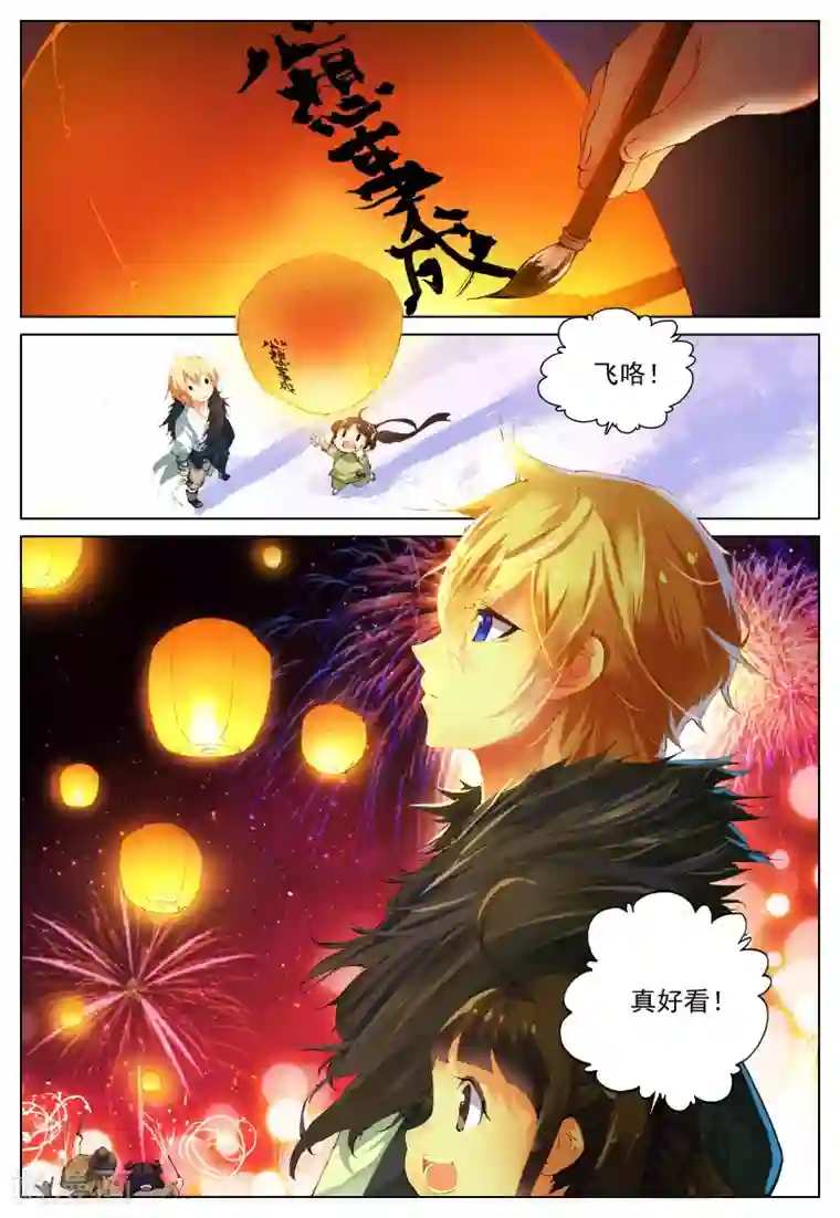 遮天第104话 新的开始3