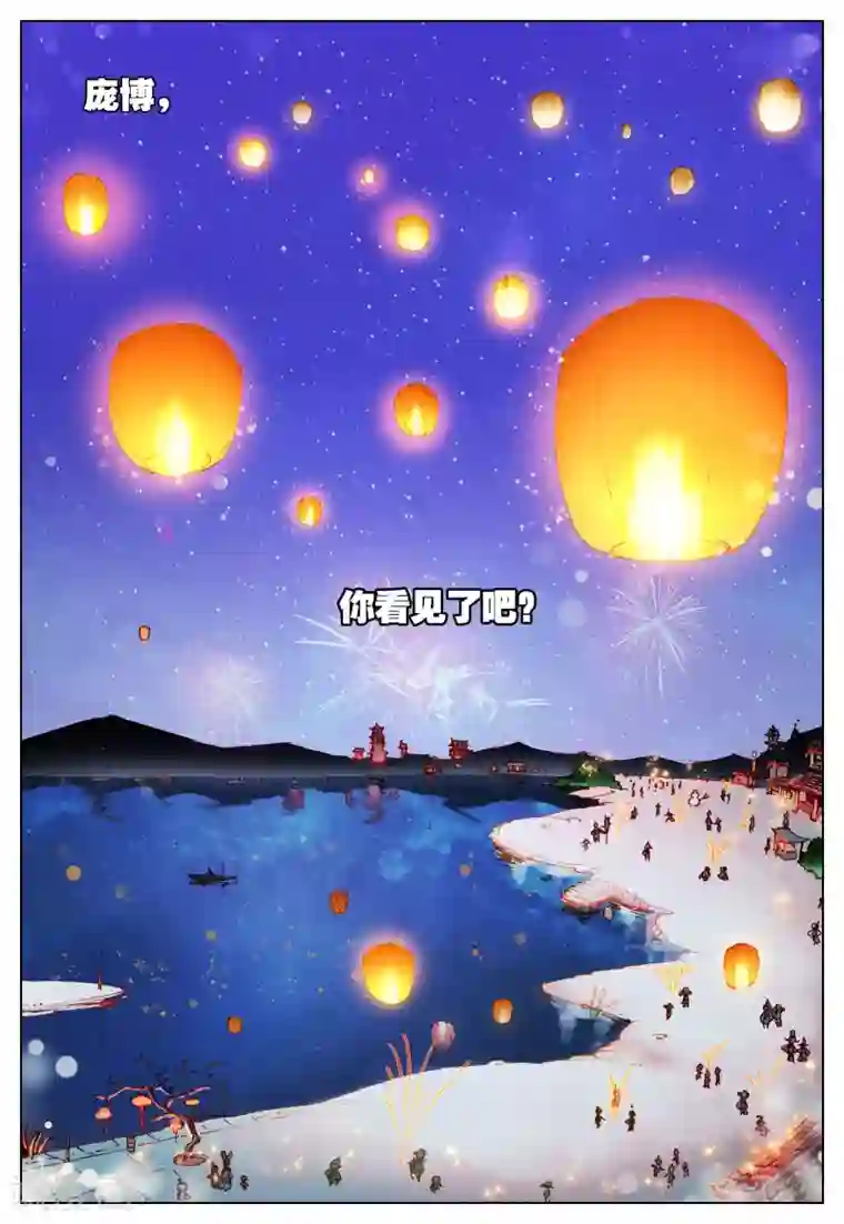 遮天第104话 新的开始3