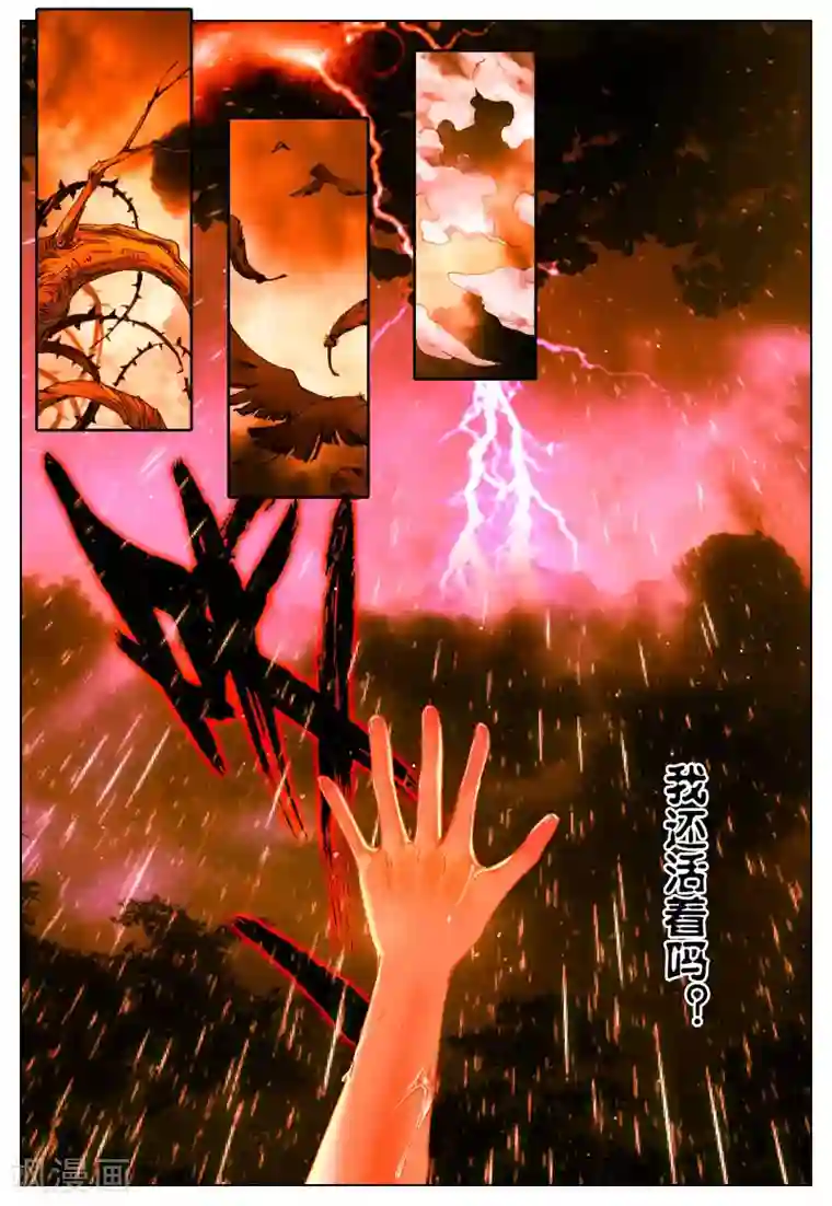 自慰特别爽时感觉想喷第105话 祸1