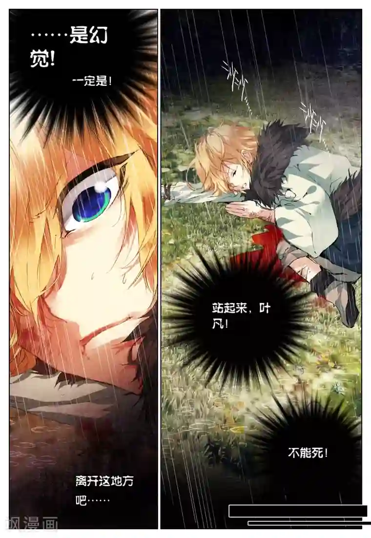 自慰特别爽时感觉想喷第105话 祸1