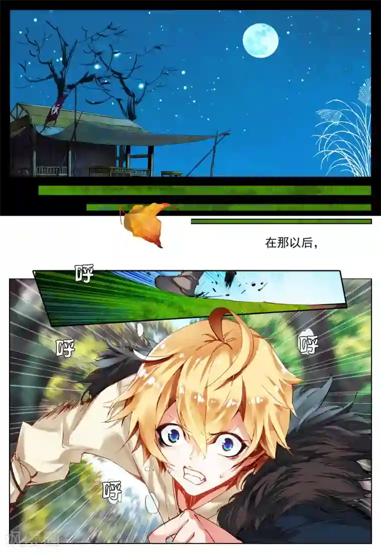 遮天第105话 祸1