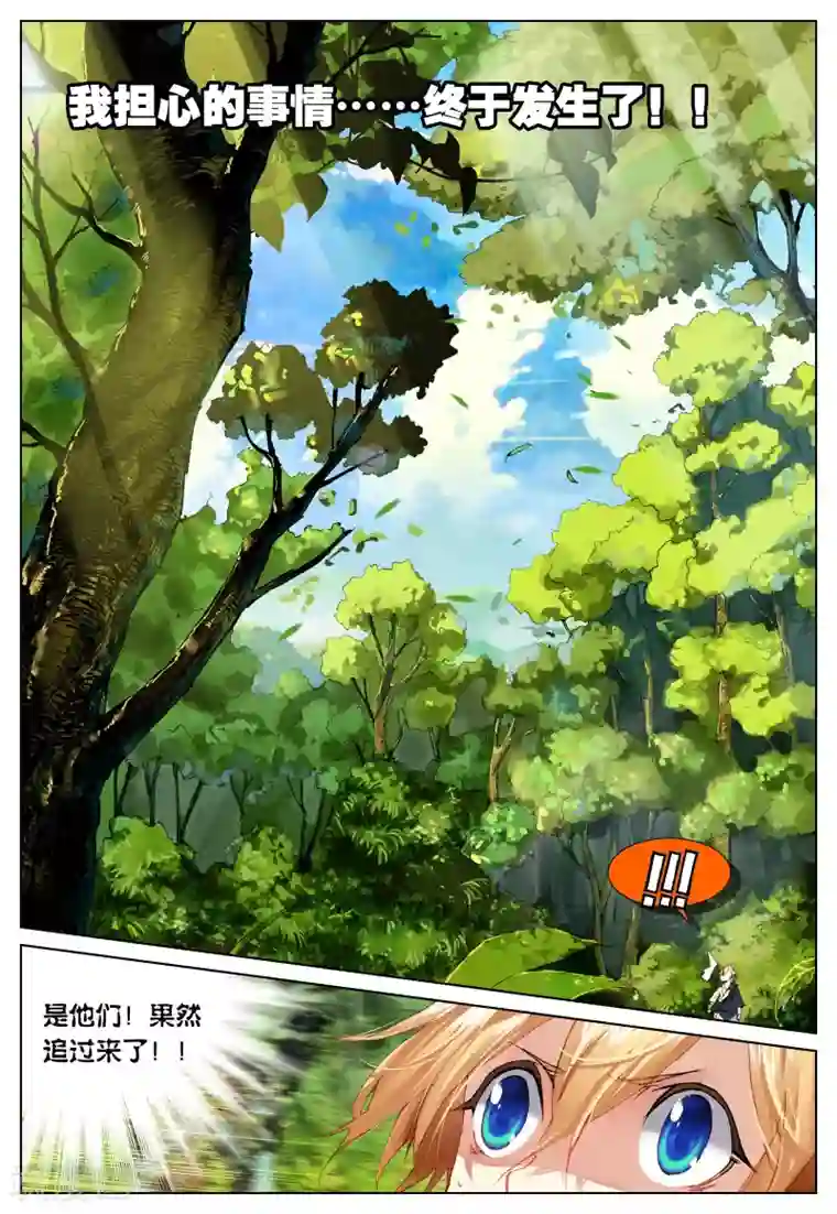 遮天第106话 祸2