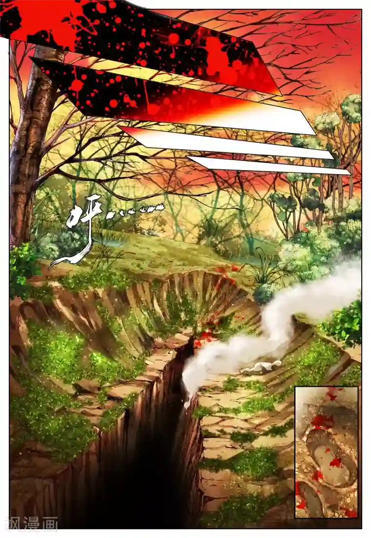 遮天第106话 祸2