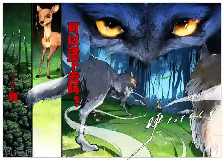 遮天第107话 祸3