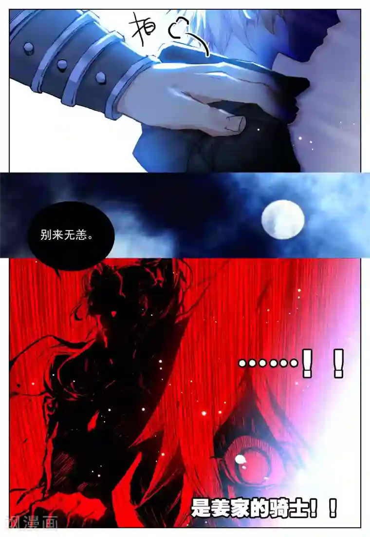 遮天第109话 逃2