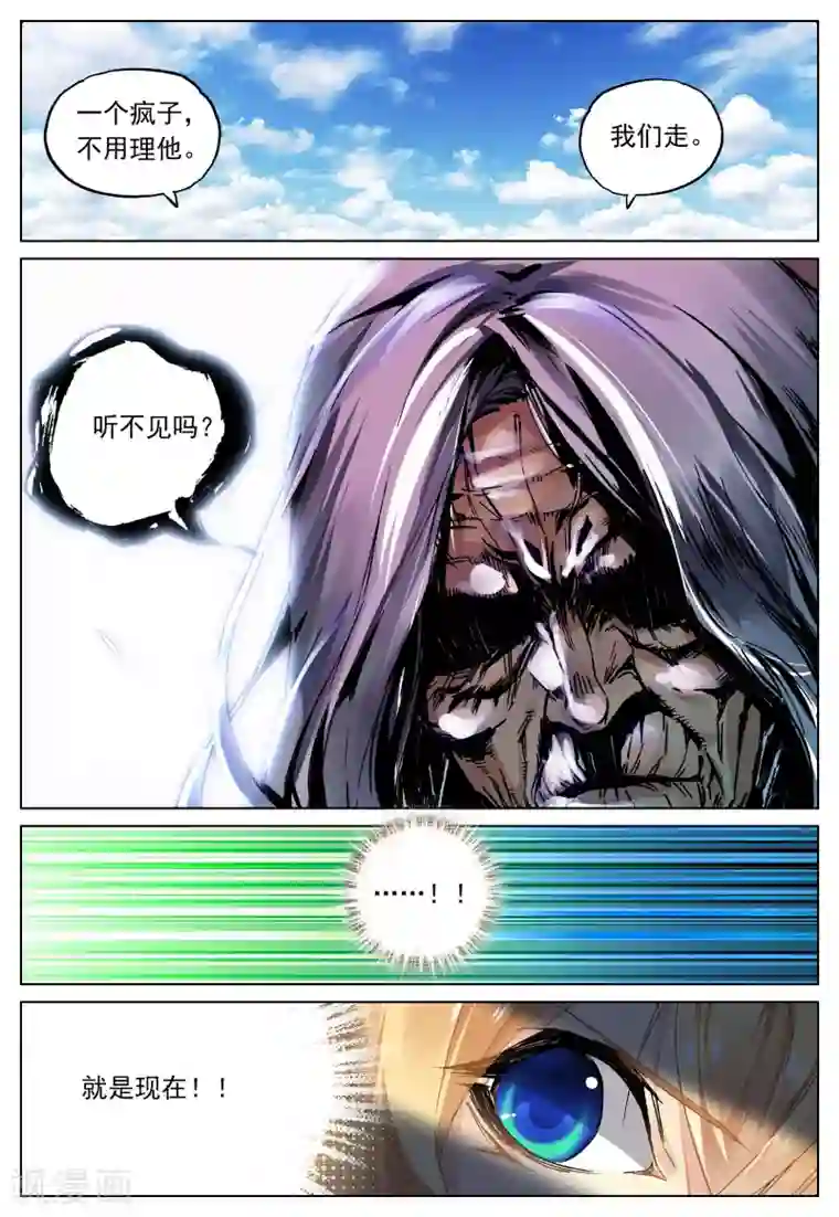 遮天第109话 逃2