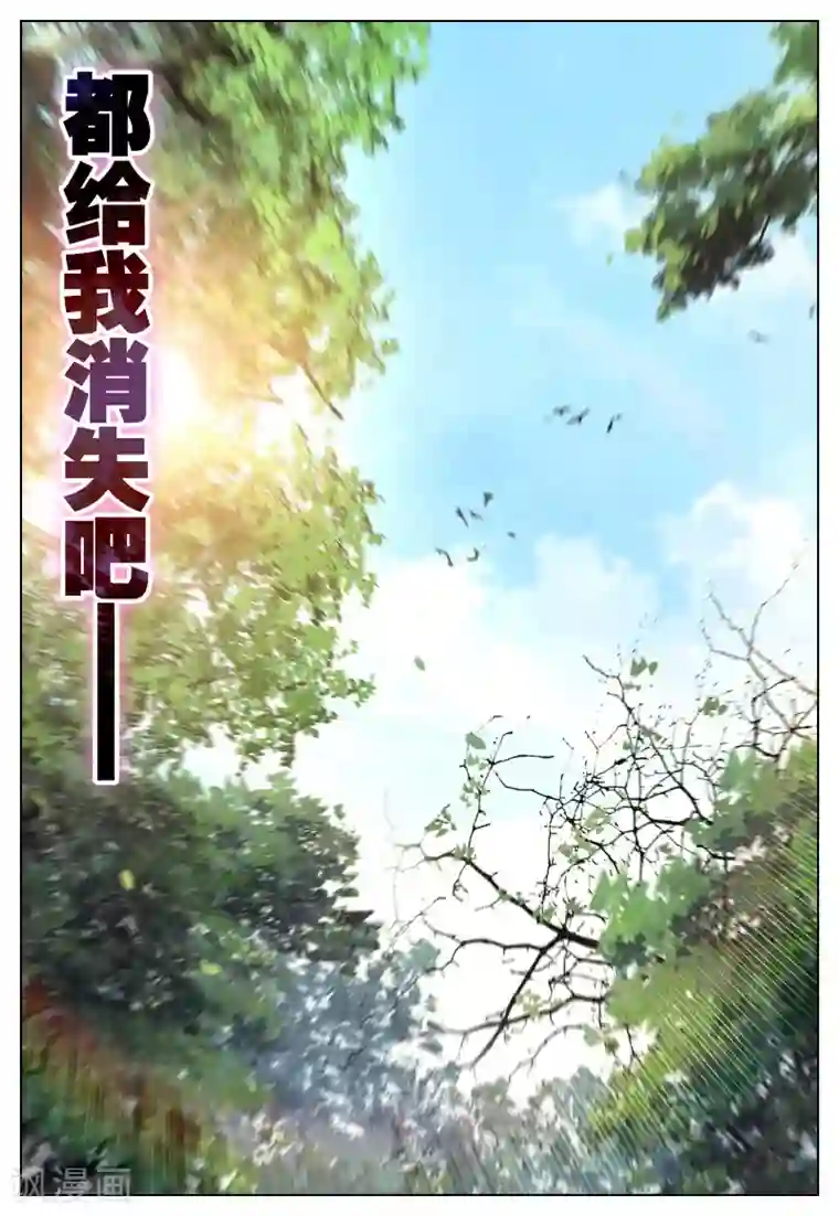 遮天第110话 逃3