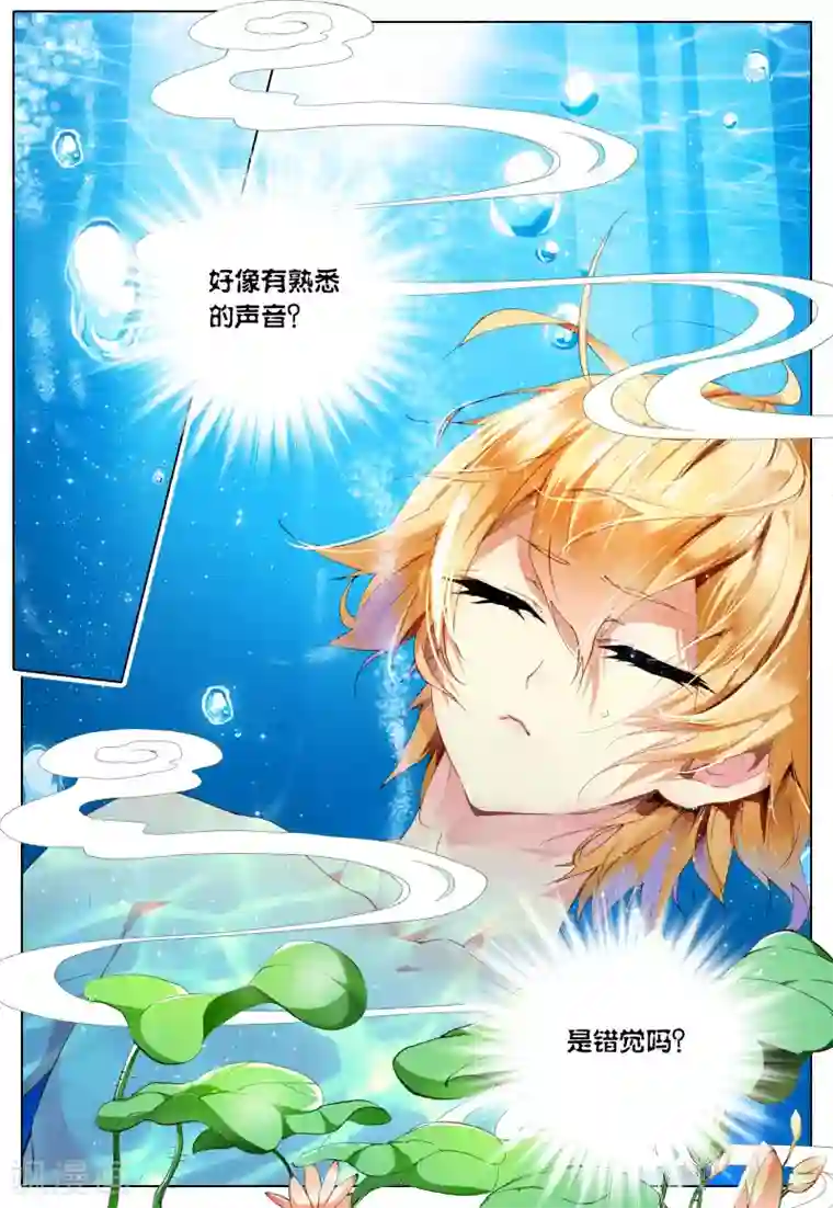 遮天第112话 涅槃2