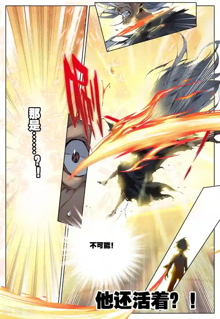 遮天第113话 涅槃3