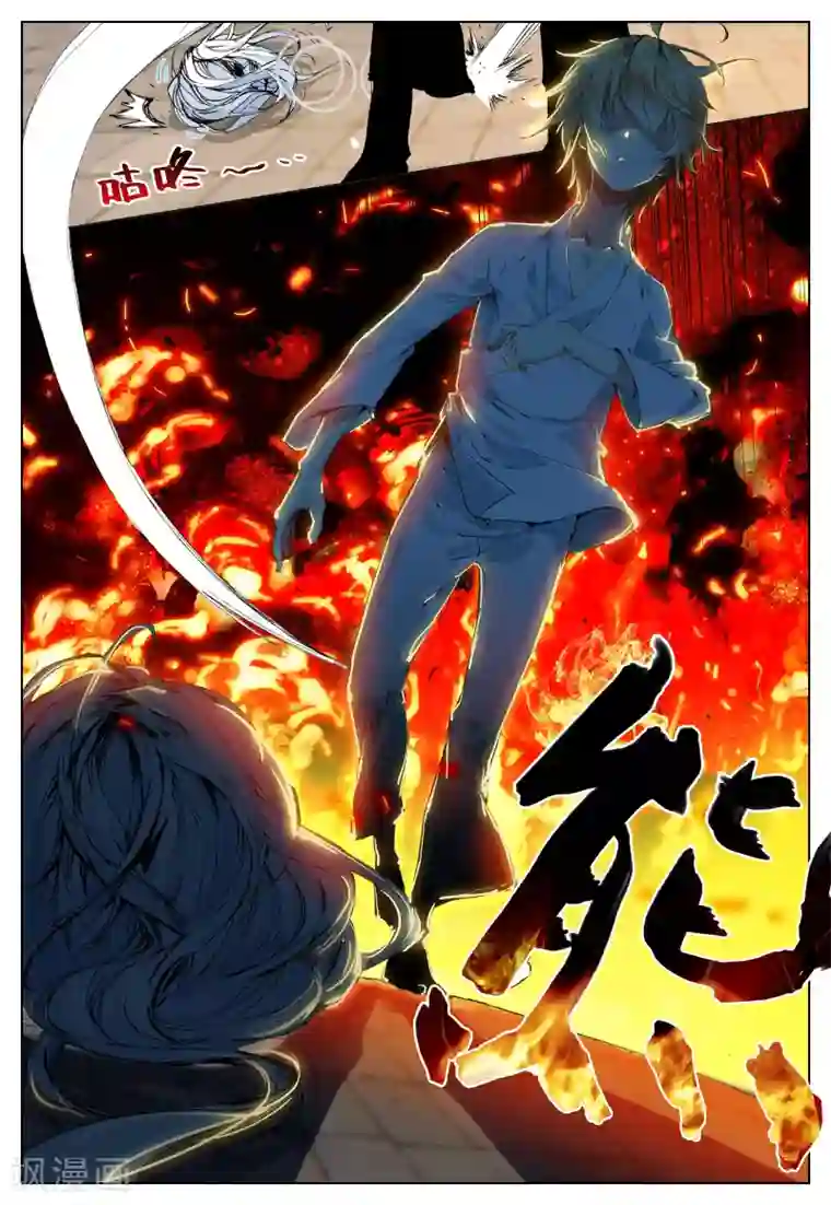 遮天第113话 涅槃3