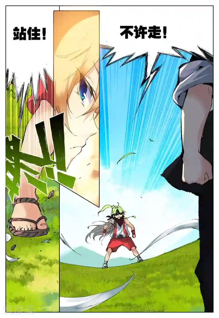 遮天第113话 涅槃3