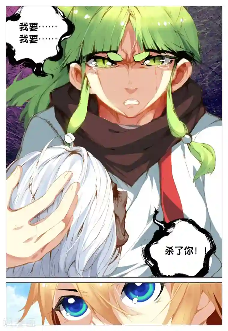 遮天第113话 涅槃3