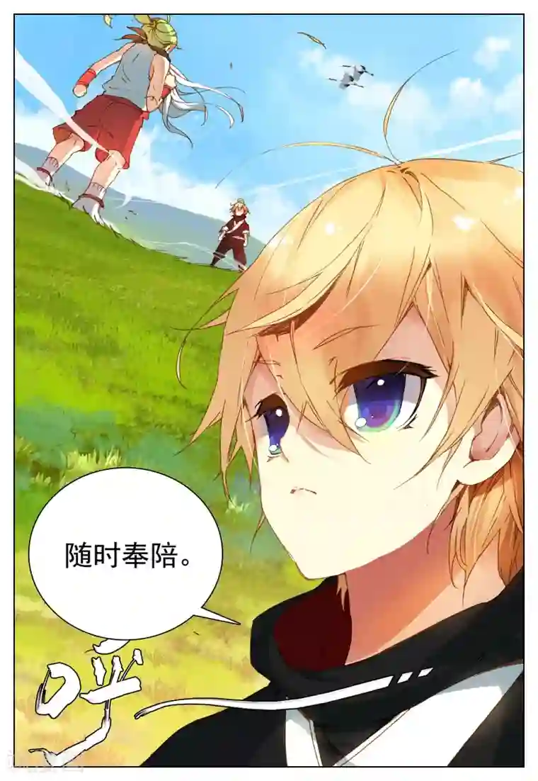 遮天第113话 涅槃3