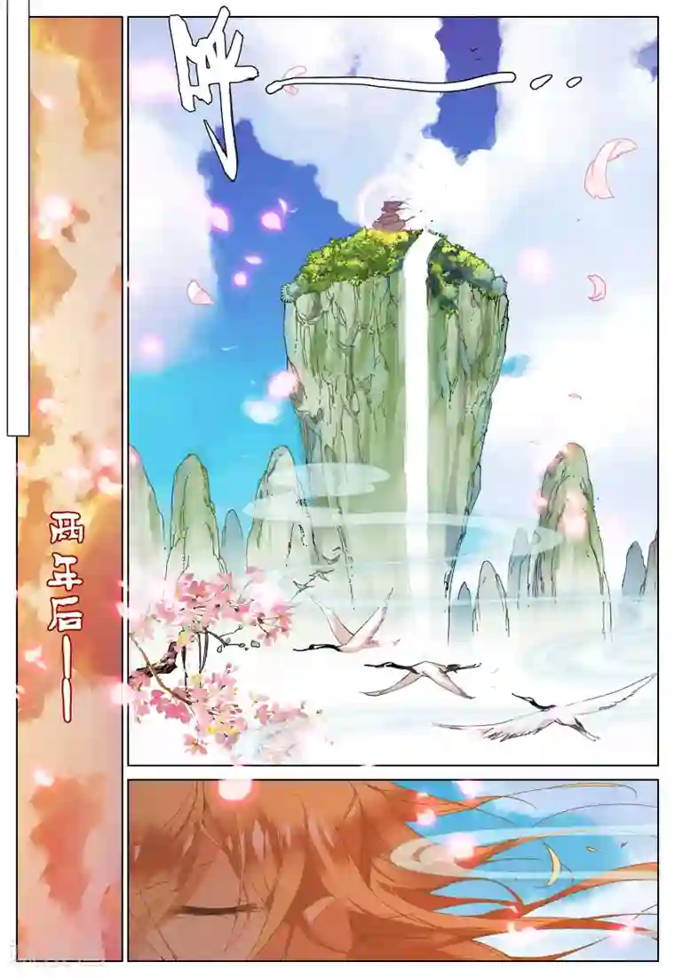 遮天第114话 冤家聚头1