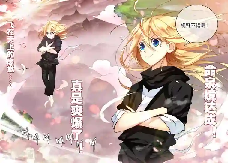 遮天第114话 冤家聚头1