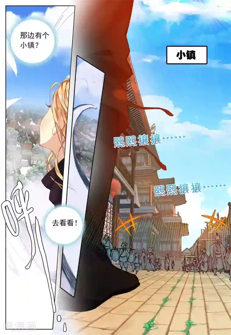 遮天第115话 冤家聚头2