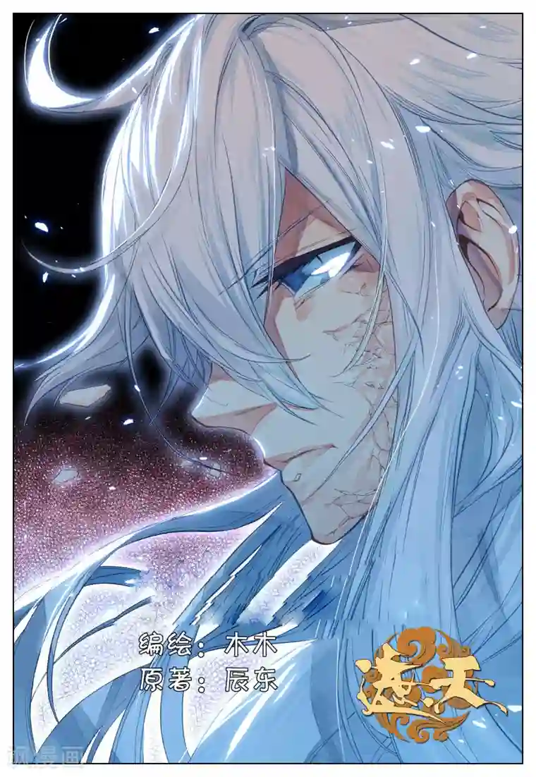 遮天第117话 上山1