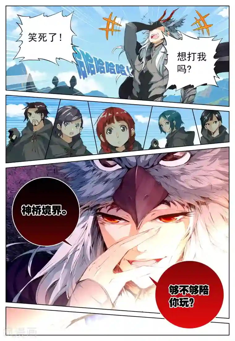 遮天第118话 上山2