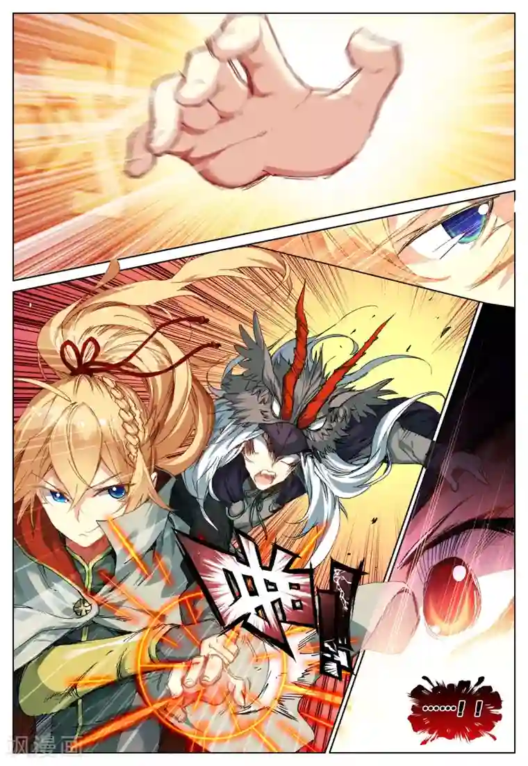 遮天第118话 上山2