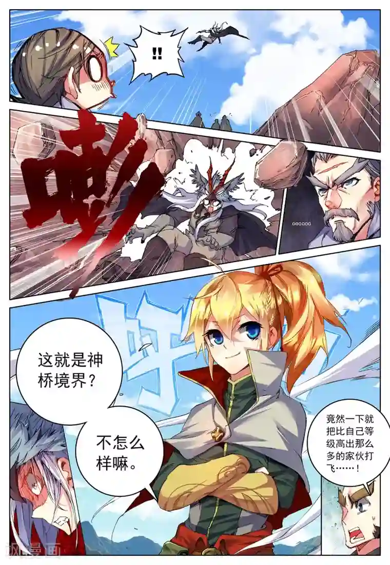 遮天第118话 上山2