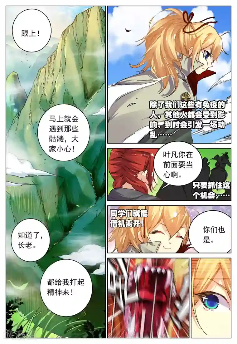 遮天第120话 天璇圣女1