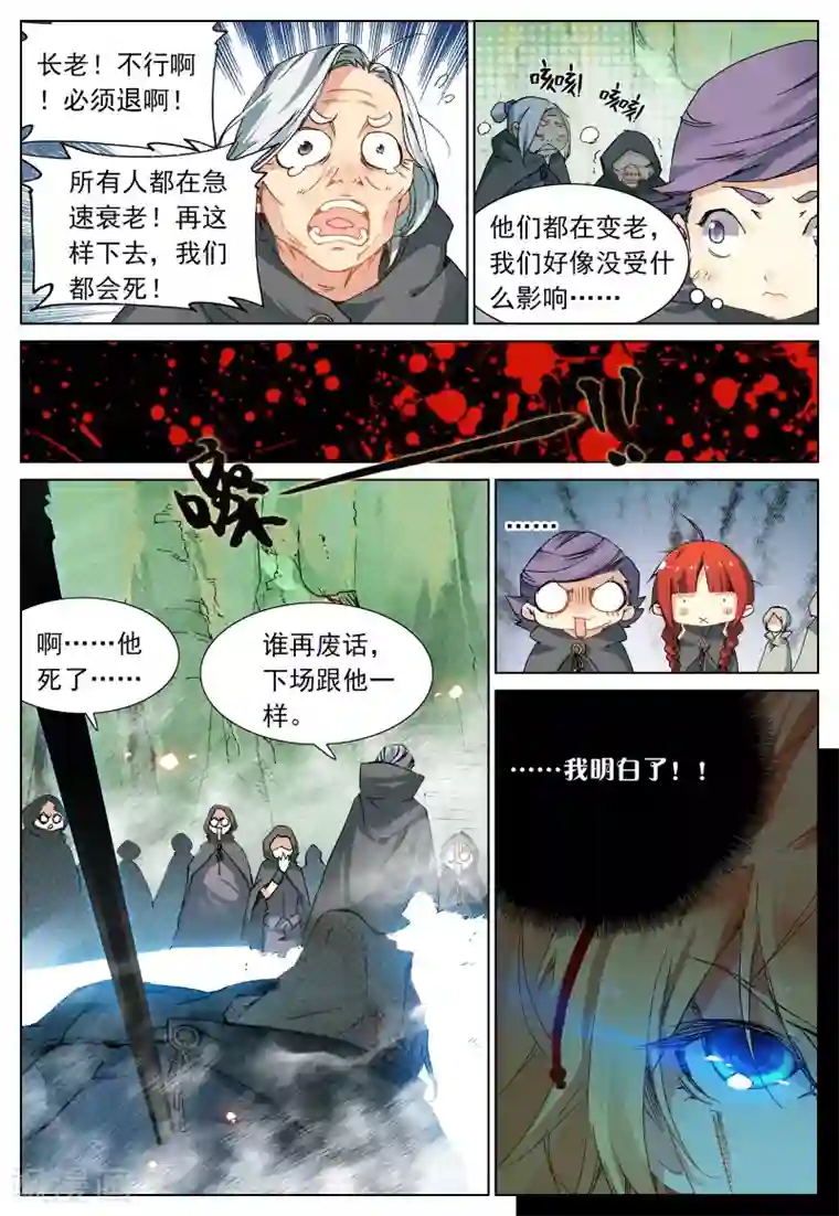 遮天第120话 天璇圣女1