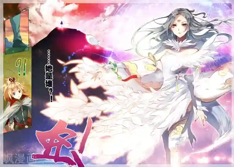 遮天第121话 天璇圣女2