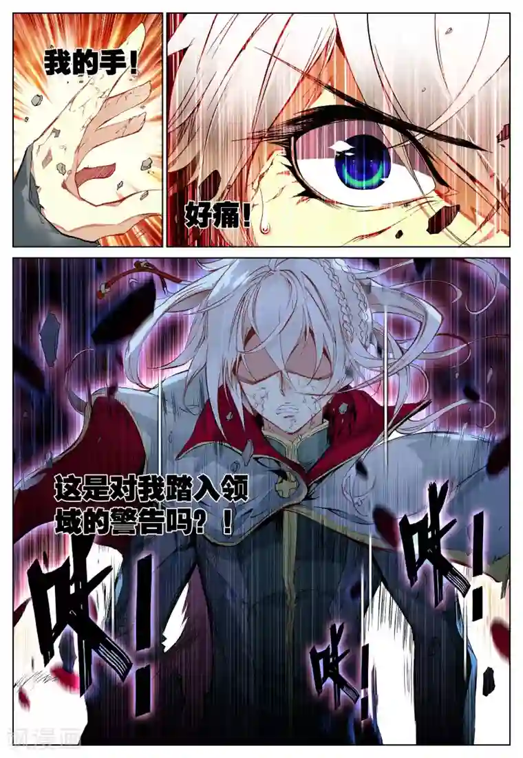 遮天第122话 天璇圣女3