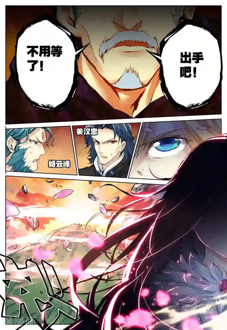 遮天第122话 天璇圣女3