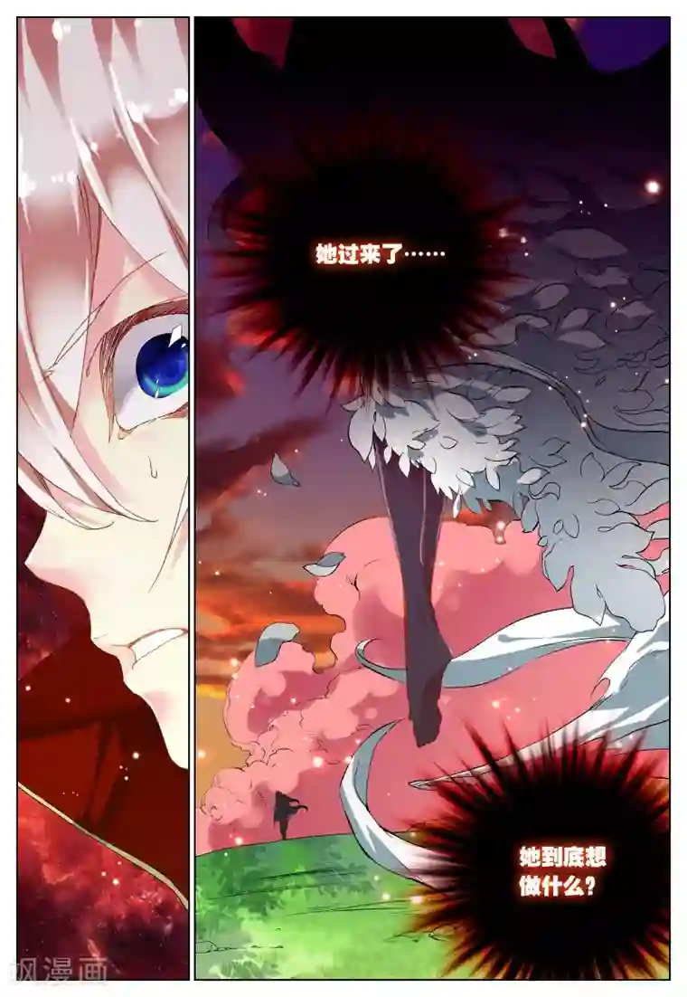 遮天第122话 天璇圣女3