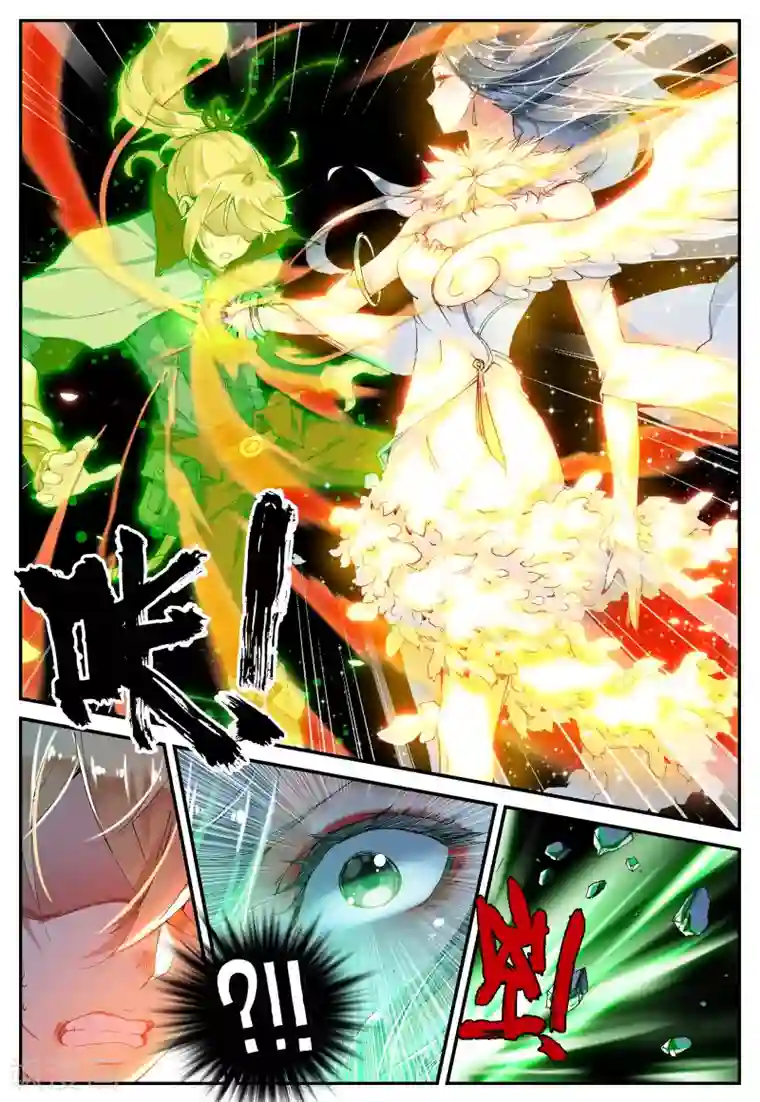 遮天第123话 山外有山1