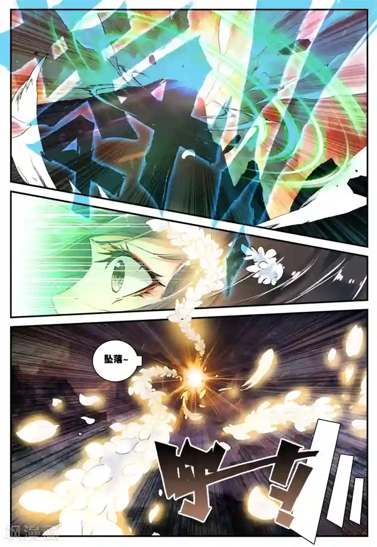 遮天第123话 山外有山1