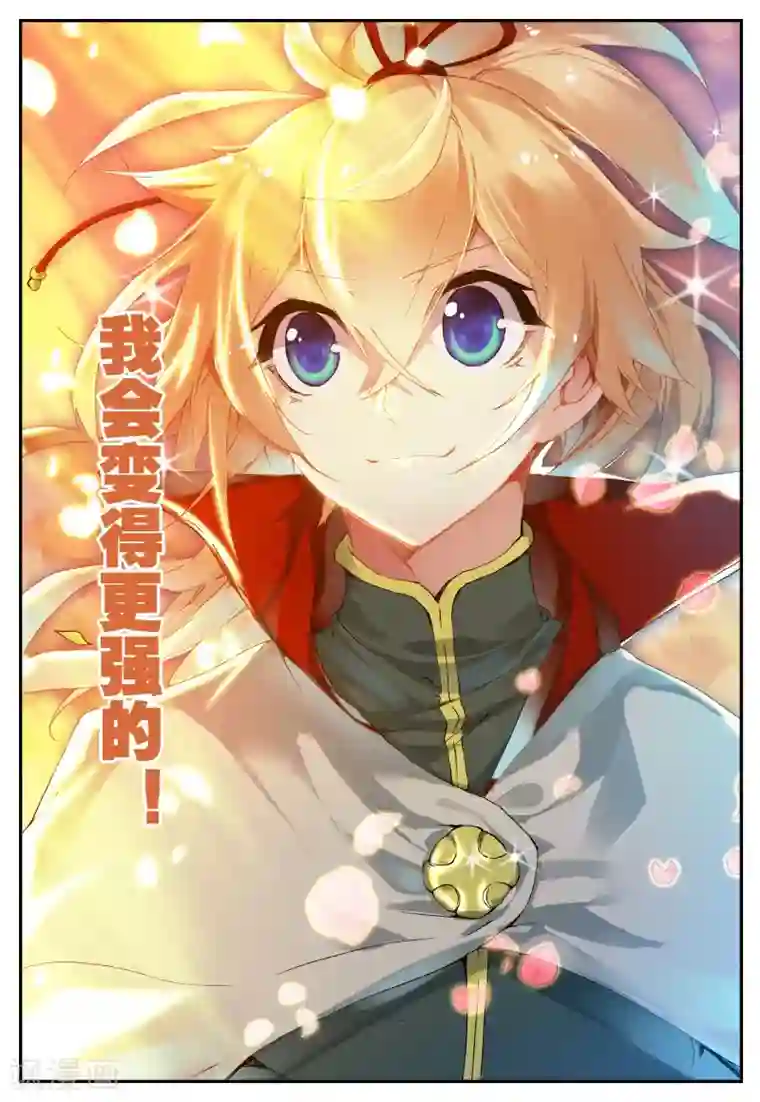 遮天第124话 山外有山2