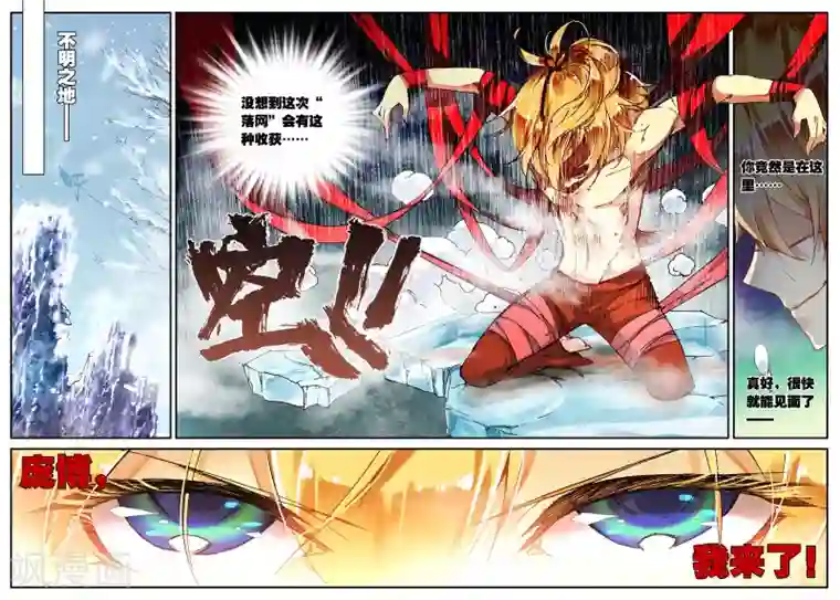 遮天第125话 山外有山3