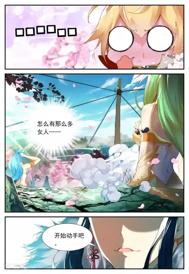 遮天第127话 堕入妖族2