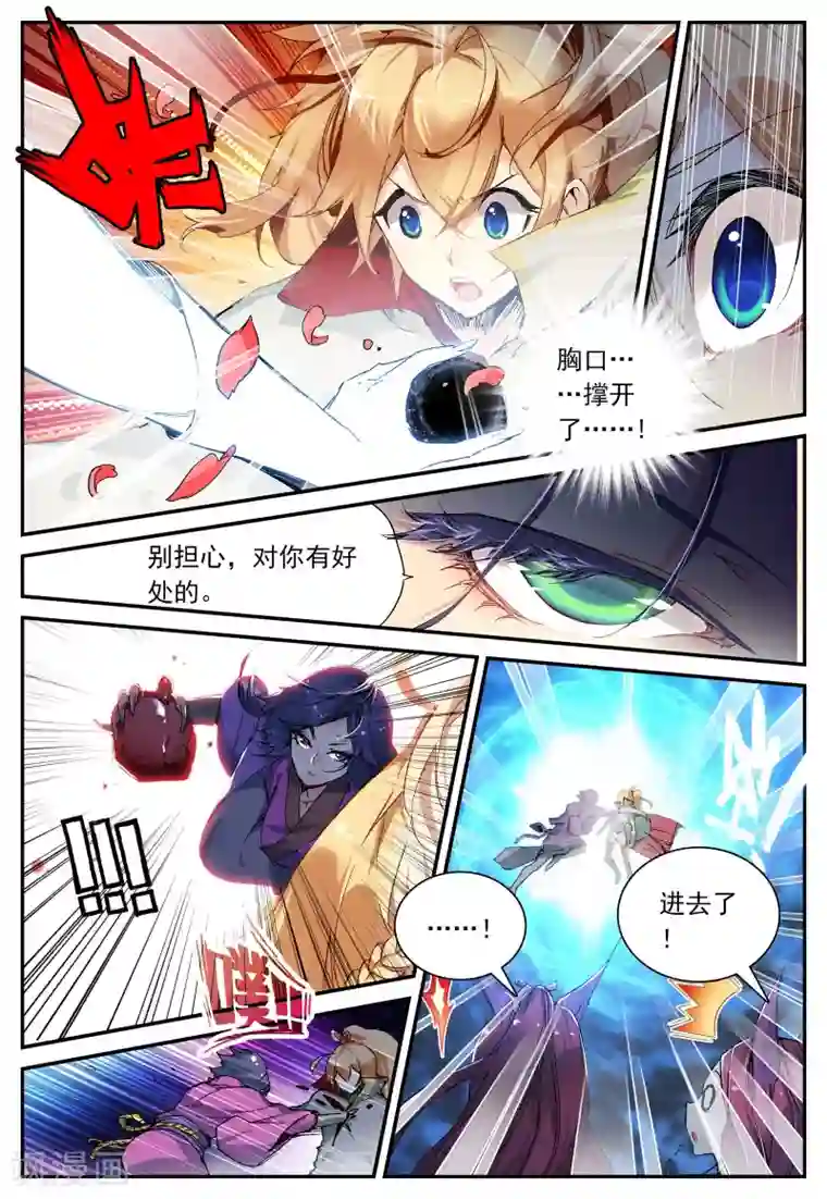 遮天第127话 堕入妖族2