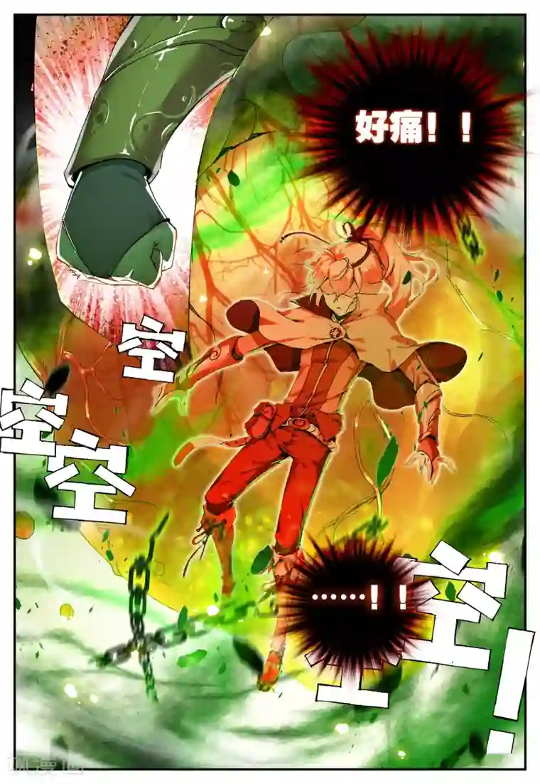 遮天第128话 堕入妖族3