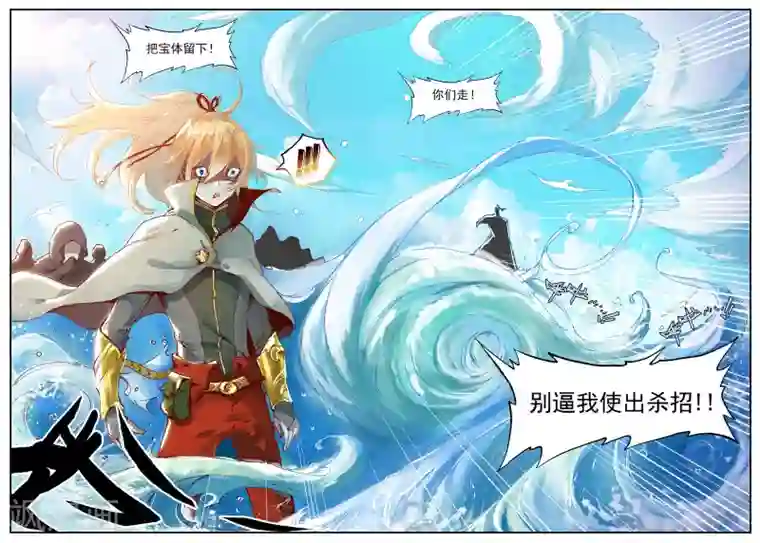 遮天第128话 堕入妖族3