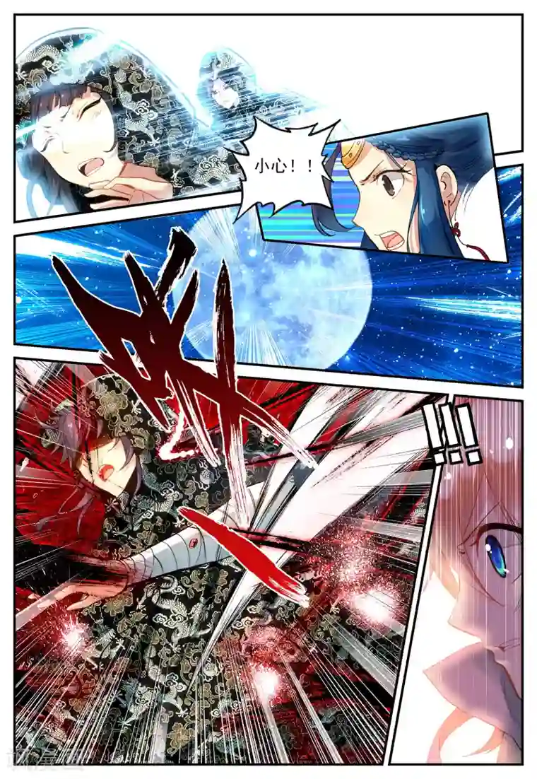 遮天第129话 半路杀出的女孩1-1