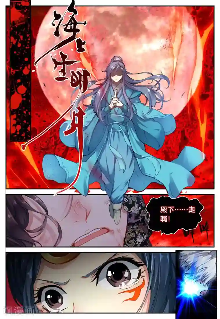 遮天第129话 半路杀出的女孩1-1
