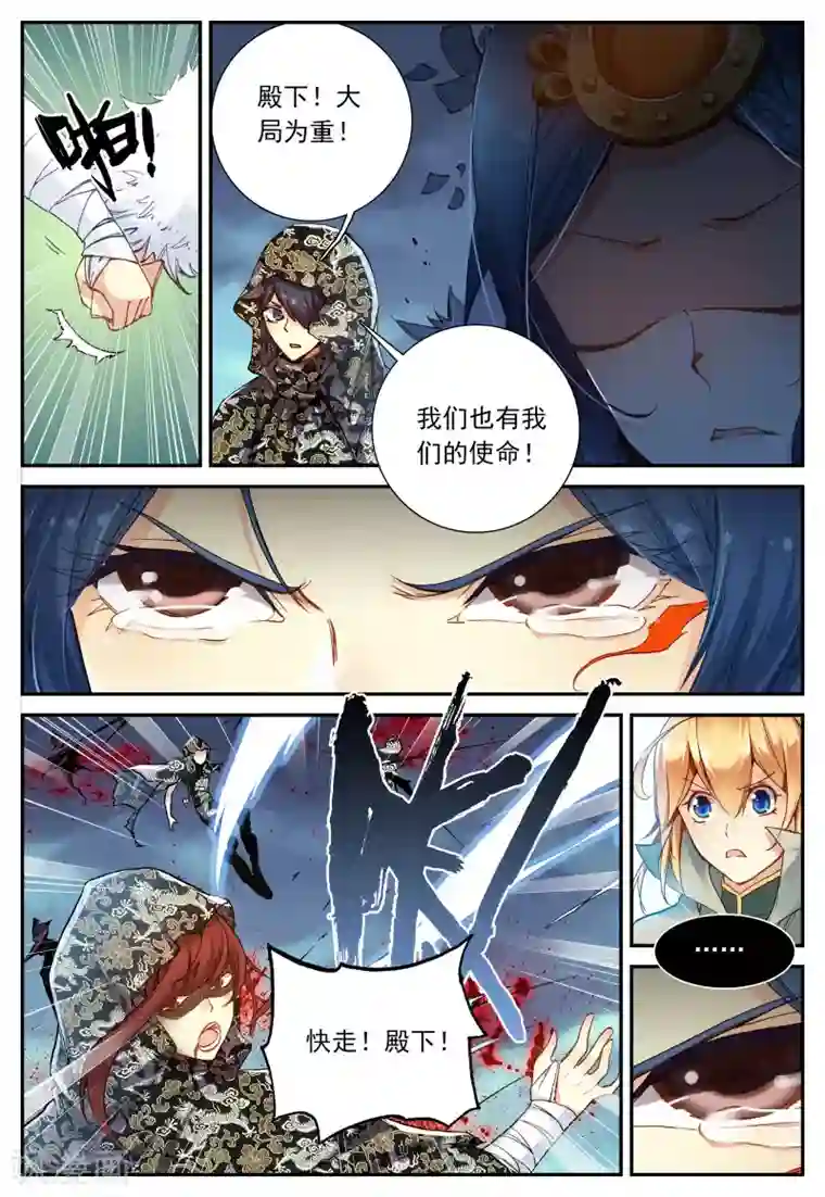 遮天第129话 半路杀出的女孩1-1